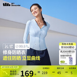 蕉下（beneunder）防晒衣女凉感修身AL11924短款辣妹防晒服女外套黎雾蓝M