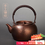 容山堂铜壶烧水壶紫铜手工泡茶壶煮茶器大号自动上水电陶炉煮茶壶套装 铜锤目纹提梁壶-流口