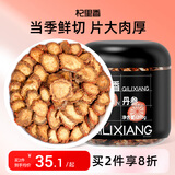 杞里香 丹参250g 富含丹参酮无硫紫丹参片药干材泡养生茶麦冬丹参茶补品