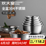 炊大皇 不锈钢盆筛五件套304钢加大加厚洗菜盆沥水和面盆沙拉拌菜调料盆