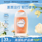 芳芯（femfresh）【柑橘芯】日常清洁150mL  女性私密处护理清洁洗液