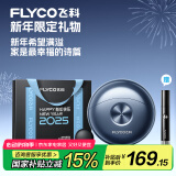 飞科（FLYCO）男士电动剃须刀刮胡须刀干湿双剃生日520礼物情人节父亲节送老公FS891蛇年新年限定款(含鼻毛器）