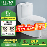 法恩莎（FAENZA）卫浴静音缓降马桶家用坐便器节水防臭喷射虹吸快拆盖板易洁釉面 【一级水效.FB16128R】350坑距