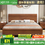 优卡吉胡桃木实木床新中式经济型1.5/1.8米双人床主卧668# 1.5米框架床