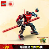 乐高（LEGO） 积木拼装星球大战75411 达斯摩尔战斗机甲男孩儿童玩具生日礼物 