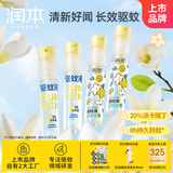 驱蚊液驱蚊喷雾20%羟哌酯30*2瓶+30ml*2白郁兰香款驱蚊虫叮咬