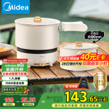 美的（Midea）电煮锅 电炒锅 便携式折叠锅 分体式小电锅 316L不锈钢 0涂层旅行出差烧水冲奶多功能锅 XZC16X01