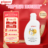 贝亲（Pigeon）婴儿润肤露 宝宝新生儿儿童身体乳类胎脂成分 120g