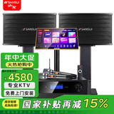 山水（SANSUI）PK09家庭专业电视K歌卡拉OK音响全套SQ12大功率KTV舞台会议会所宴会厅点唱机家用影院卡包音箱套装 10吋音响+功放+U段麦+20吋2T