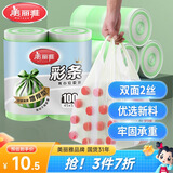 美丽雅背心垃圾袋100只1丝绿白条纹45*55cm点断式家用车载厨房塑料袋