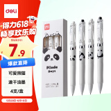得力（deli）可爱熊猫速干按动中性笔 高颜值0.5mmST笔头学生中性笔刷题笔 黑色4支/盒 SA603