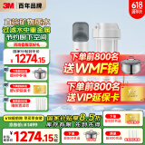 3M 净水器家用净水机0废水直饮厨下2.4L/分大流量4000升处理量800G过滤器 DWS2500 CN