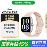 vivo WATCH GT【国家补贴】智能手表新年年会礼物应用安装卸载通话NFC麦克风跑睡眠监测心率监测新品 【蓝牙版】 晨霜白 软胶