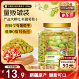 三只松鼠白葡萄干508g 果干新疆特产休闲办公室零食无核葡萄干