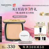 毛戈平光感美肌无痕粉膏802自然色12.5g遮瑕持久防水粉底膏生日礼物女