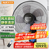 奥克斯(AUX)遥控壁扇/电风扇/工业家用壁挂式交流定频风扇/大风量风扇FW-35-C1403RC