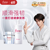 FINO芬浓透润美容液洗发露550ml+银钻发膜200g修护损伤丁禹兮同款