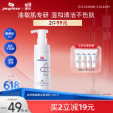 皮宝氨基酸洗面奶洁面慕斯泡沫温和清洁舒缓敏感肌清洁毛孔去油不伤肤 150ml