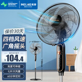 美菱（MeiLing）电风扇/落地扇 七叶家用四档加强风扇落地/交流定频风扇可拆卸轻音定时摇头电扇 MFS-40黑色款