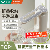 双枪抽水器桶装水饮水机静音矿泉水电动抽水泵折叠自动上水器 白灰色