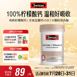 Swisse斯维诗 钙+维生素D迷你片 柠檬酸钙好吸收中老年成人150片/瓶