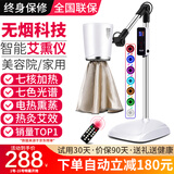 鸿益德 艾灸家用仪器一体机语音无烟熏蒸仪美容院养生理疗艾炙灯烤电仪 白色升级美容院款XJAY07