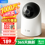 华为智选鸿蒙智选海雀摄像头500万像素 监控家用手机远程360度无死角带夜视全景 家庭室内无线云台看护3i3K