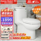 美标马桶 大冲力虹吸小户型家用节水防臭静音缓降抽水连体坐便器 1856 1836（侧冲款） 400mm