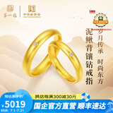 第一福黄金戒指素圈镶嵌古法足金999实口手饰情侣对戒婚戒三金生日礼物 男戒 约5.65g 19号圈口