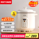 天际(TONZE)电炖锅 电炖盅 煲汤锅炖汤锅 婴儿煮粥锅 熬粥养生锅 快速焖炖 直炖白瓷胆 DGD30K22GC 3升