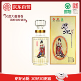 北大仓 君妃 酱香型白酒 50度 410mL 单瓶装 图案随机 沈腾推荐
