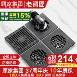 老铜匠顾家集团全铜防臭地漏淋浴房防反水超薄卫生间洗衣机厨卫地漏