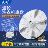 爽威适配海尔洗衣机波轮盘转盘波轮洗衣机维修配件水叶轮底盘涡轮盘 直径32/高3.8 11齿送螺丝 XB-T21
