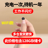 高术高清摄像头无线免插电手机远程监控针无需wifi超清摄线头微型视频拍摄室内高清摄影头 128gwifi高清版待机约一年可远程 2.8MM