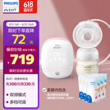 飞利浦新安怡 单边樱悦盒妈妈吸乳吸奶器+一次性母乳储奶袋30片