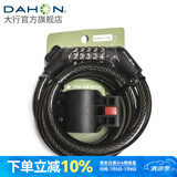 大行（DAHON）自行车锁五位密码锁通用公路车山地车锁防盗自行车锁 黑色【带锁架】