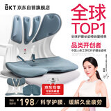 BKT护腰坐垫办公室腰靠座椅人体工学腰靠垫久坐神器夏季加大汽车靠垫