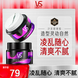 沙宣沙宣发蜡发泥发胶质感蓬松发蜡50g*2 男士女士塑形清爽不粘腻