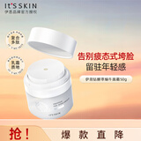 伊思（it‘s skin）晶钻酵萃蜗牛面霜50g舒缓滋润保湿敏感肌可用