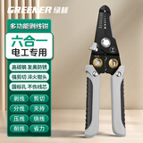 绿林（GREENER）剥线钳电工钳7寸家用多功能压线钳拨线钳接线工具电线扒皮钳