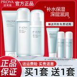 珀莱雅（PROYA）水动力护肤品水乳套装女补水保湿面部控油化妆品礼盒旗舰款礼物 3件套：洗+水+乳
