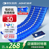佳禾 防褥疮气垫床医用家用充气床垫卧床老病人瘫痪褥疮垫防压疮垫