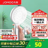九牧（JOMOO）花洒喷头全套家用增压洗澡淋浴莲蓬头热水器手持淋雨花洒软管套装 增压花洒头S255014【按键止水】