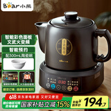 小熊（Bear）中药壶 煎药壶 全自动免看管中药锅电煎壶 家用分体式药罐熬药壶3L大容量变频萃取JYH-D30Z1 二煎
