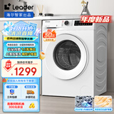 统帅（Leader）海尔智家出品 云朵滚筒洗衣机全自动家用10公斤 以旧换新 家电国家补贴 XQG100-LD559WU1