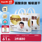 德佑婴儿一次性隔尿垫160片25*33cm护理垫吸水不反渗建议6kg以内宝宝