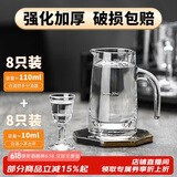 青苹果白酒杯分酒器套装一口杯茅台小酒杯刻度16件套家用饭店用