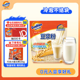 阿华田（Ovaltine）原味少糖30%豆浆粉随身装360g（30g*12包）早餐冷热冲饮非转基因
