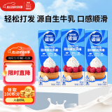 雀巢(Nestle)烘焙原料淡奶油 常温存储易打发蛋糕裱花动物奶油250ml*3