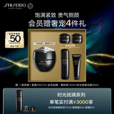 资生堂（SHISEIDO）时光琉璃丰盈夜霜50ml 2.0 抗皱紧致保湿面霜 生日礼物送老婆